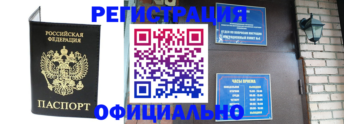 прописка паспорт в Владикавказе