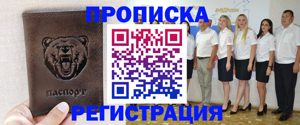 прописка для кредита в Владикавказе